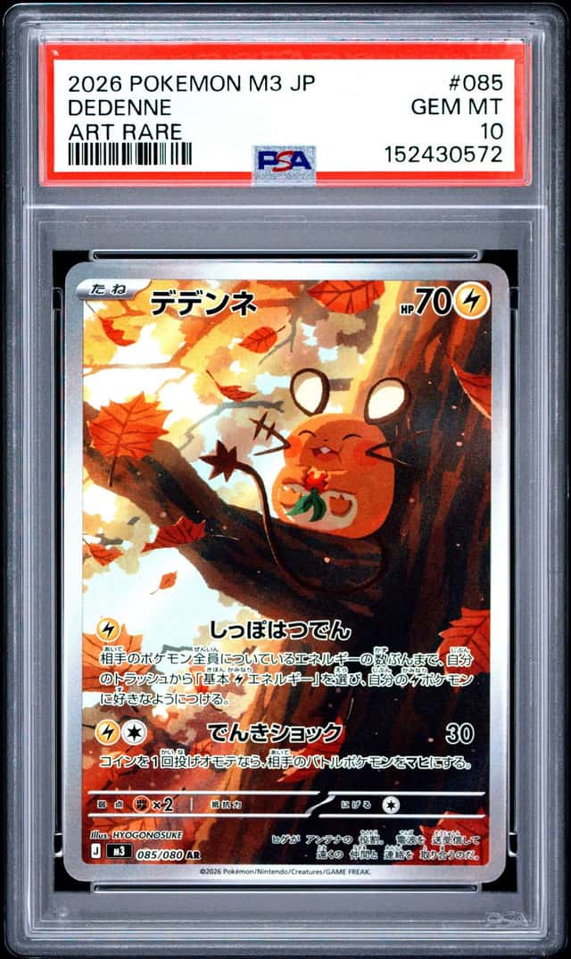 Dedenne