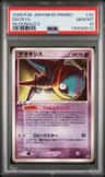 Deoxys