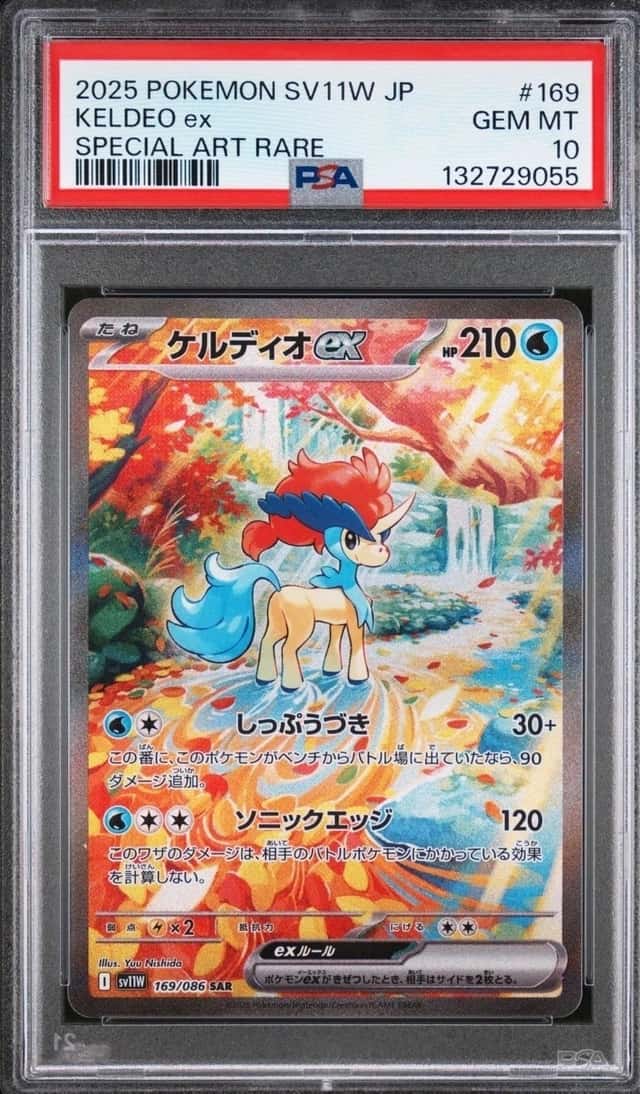 KELDEO ex