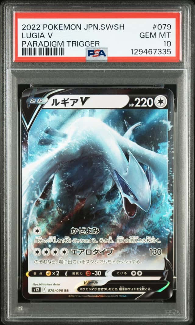 Lugia V