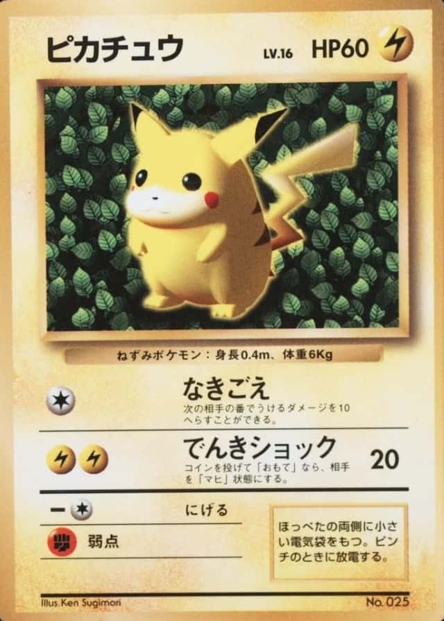 Non-Holo · Glossy · Comic Corocoro November