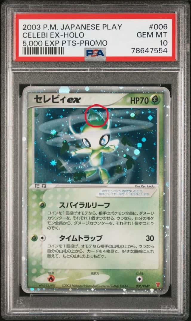 Celebi EX