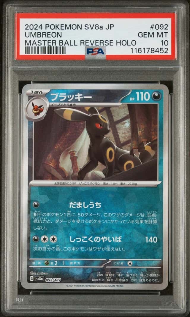 Umbreon