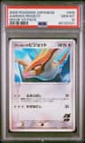 Aaron'S Pidgeot