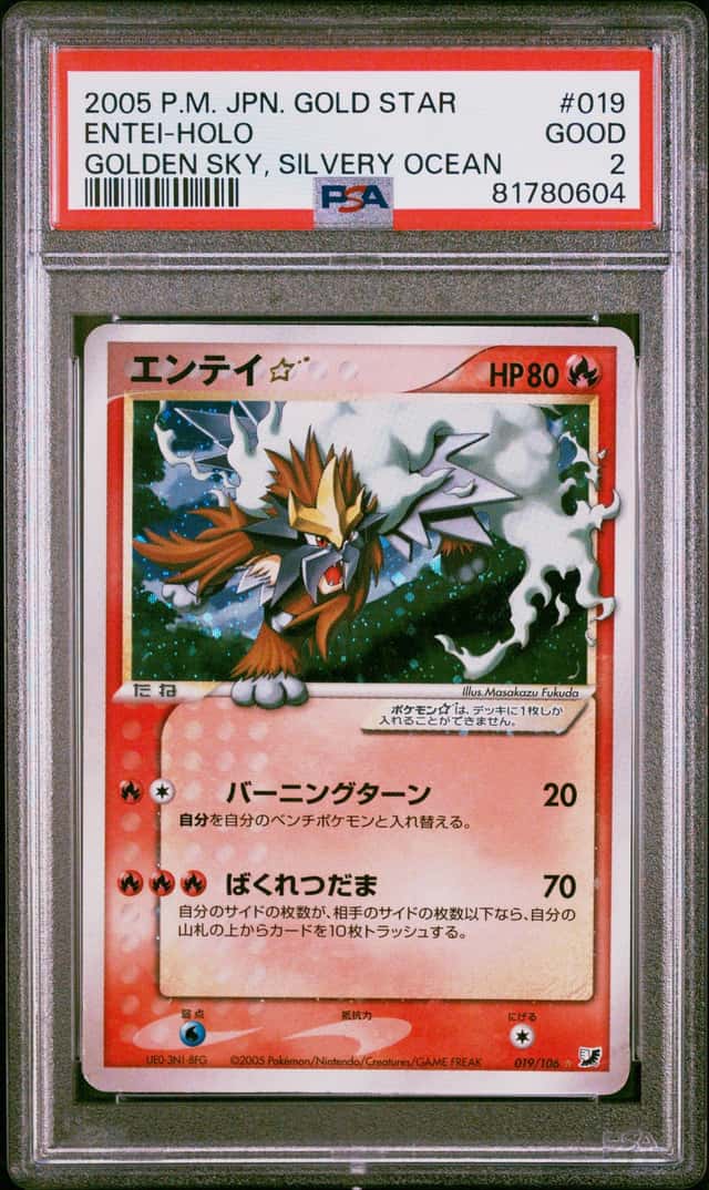 Entei
