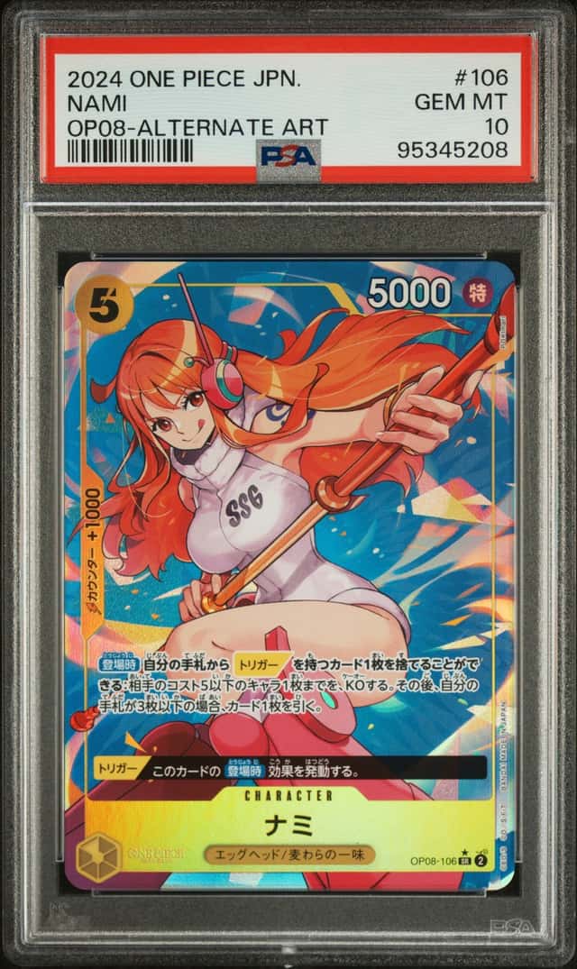 Nami