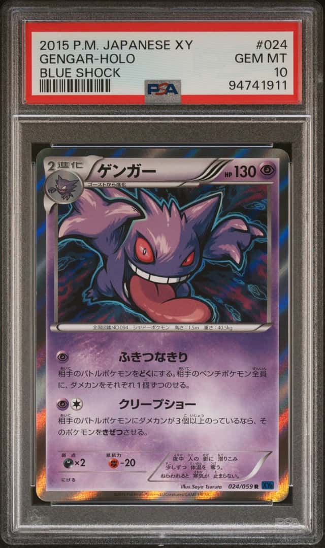 Gengar