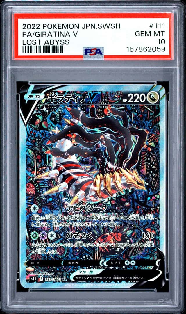 Pokémon Giratina V 111 Japanese Lost Abyss PSA Trading...