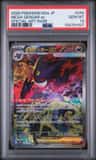 Mega Gengar Ex