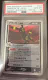 Umbreon Ex