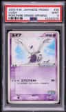 Lugia