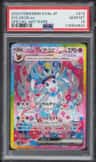 Sylveon Ex