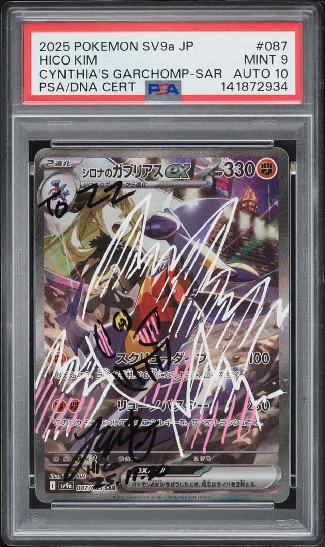2025 Pokemon Japanese SV Heat Wave Arena SAR Cynthia's Garchomp Ex Hico Kim AUTO DNA 10 PSA 9