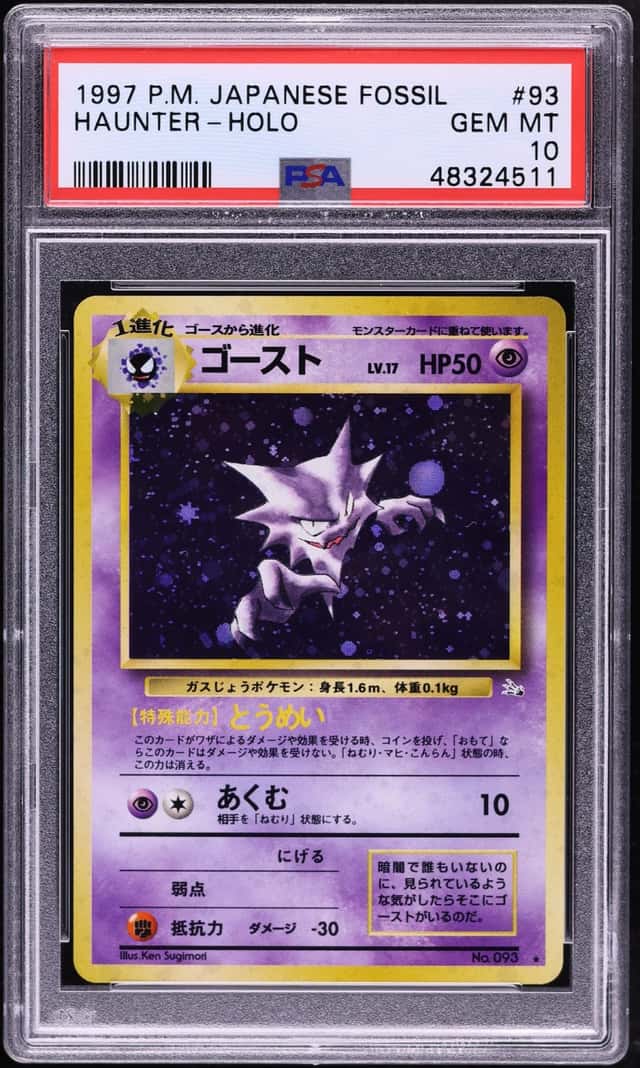 Haunter