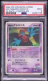 Fissure'S Deoxys