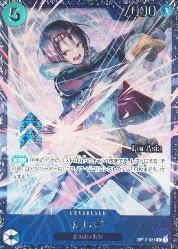 Op Event Prize