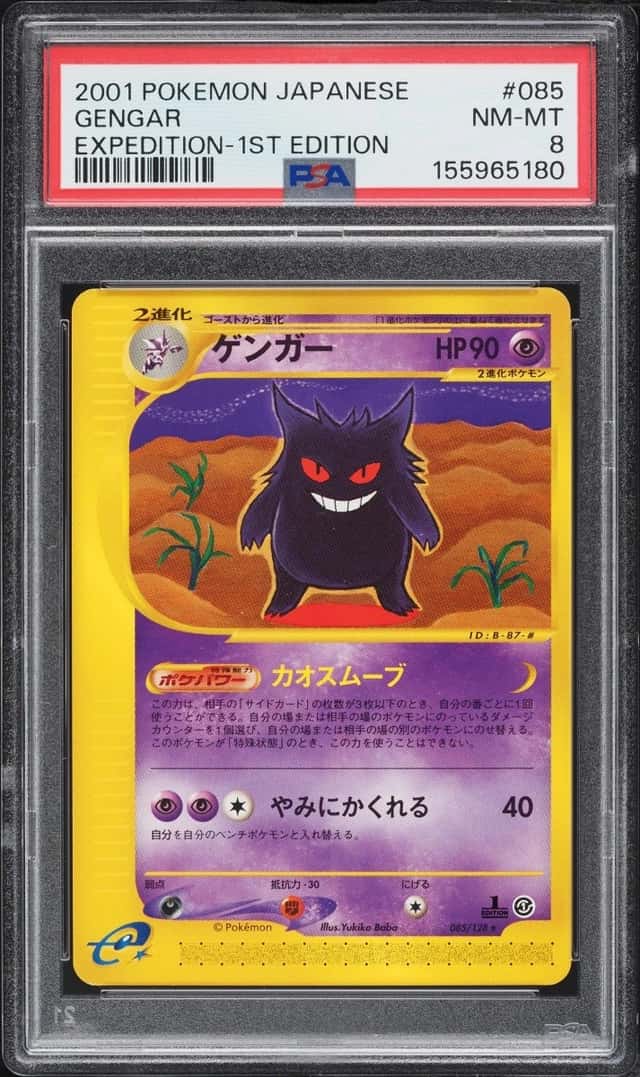 Gengar