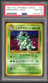 Nidoqueen