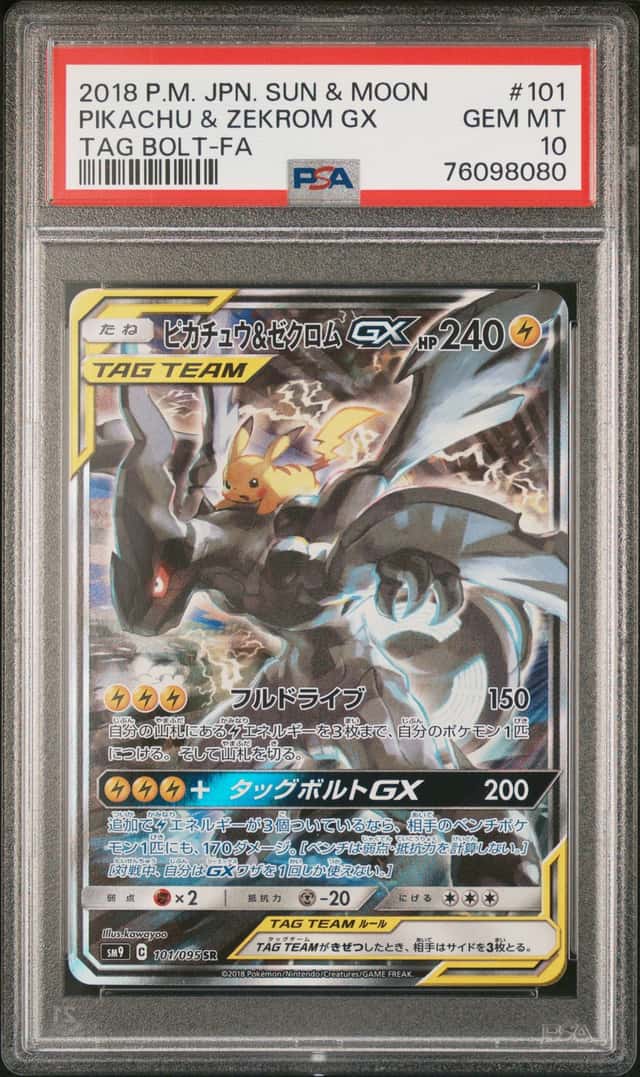 Pikachu & Zekrom GX