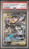 Pikachu & Zekrom Gx
