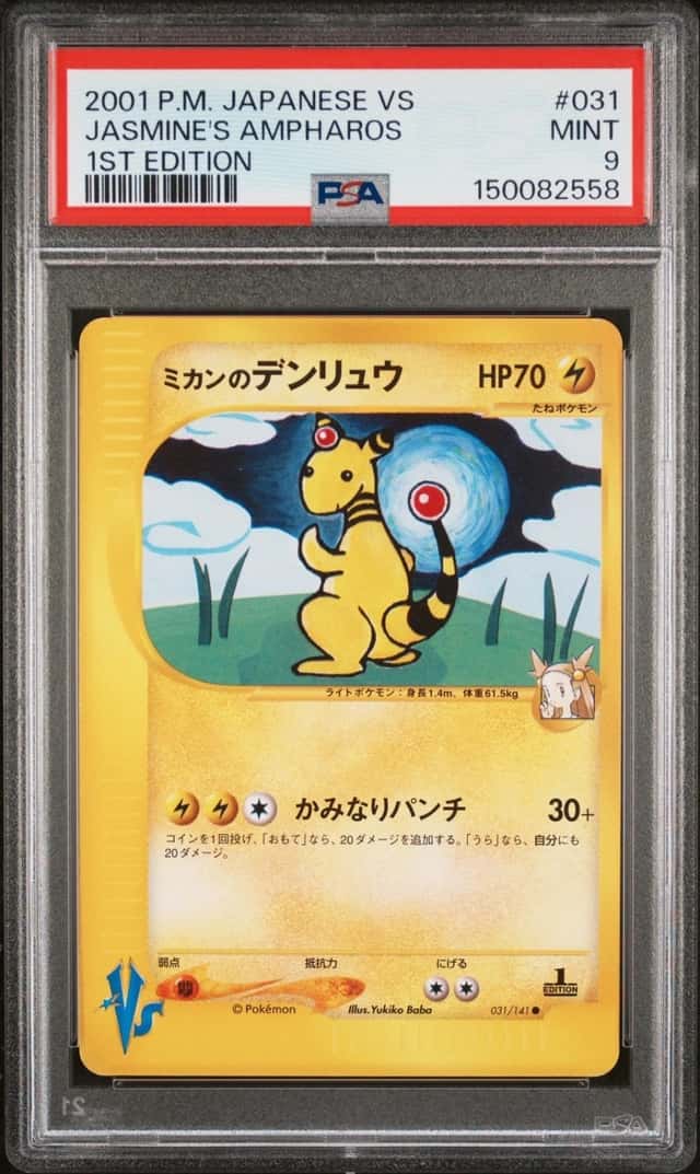 Jasmine's Ampharos