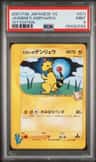 Jasmine'S Ampharos