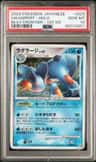 Swampert