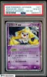Jirachi Ex