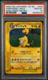 Ampharos