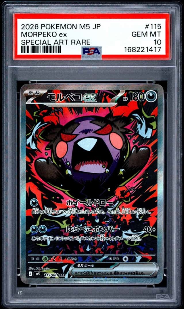 2026 POKEMON JAPANESE M5-ABYSS EYE SPECIAL ART RARE #115 MORPEKO EX PSA 10