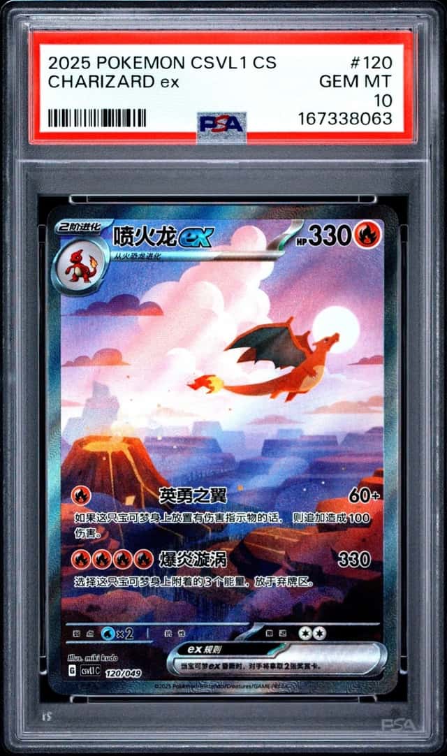 CHARIZARD ex