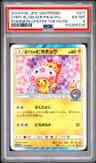 Cherry Blossom Afro Pikachu