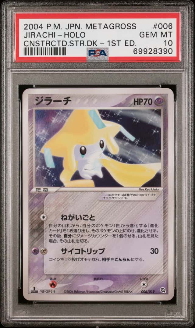 JIRACHI HOLO PSA 10 2004 POKEMON JP METAGROSS #006/019 1ST EDITION STARTER DECK