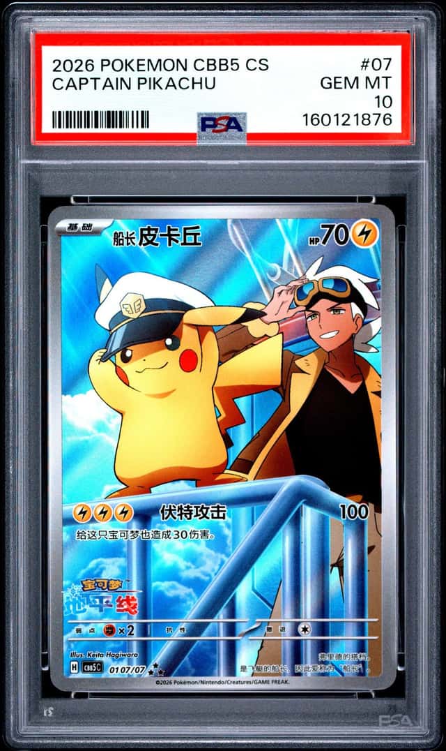 2026 POKEMON SIMPLIFIED CHINESE CBB5 C-GEM PACK VOL 5 #07 CAPTAIN PIKACHU PSA 10