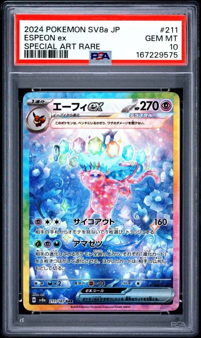 2024 POKEMON JAPANESE SV8A-TERASTAL FEST EX SPECIAL ART RARE ESPEON EX PSA 10
