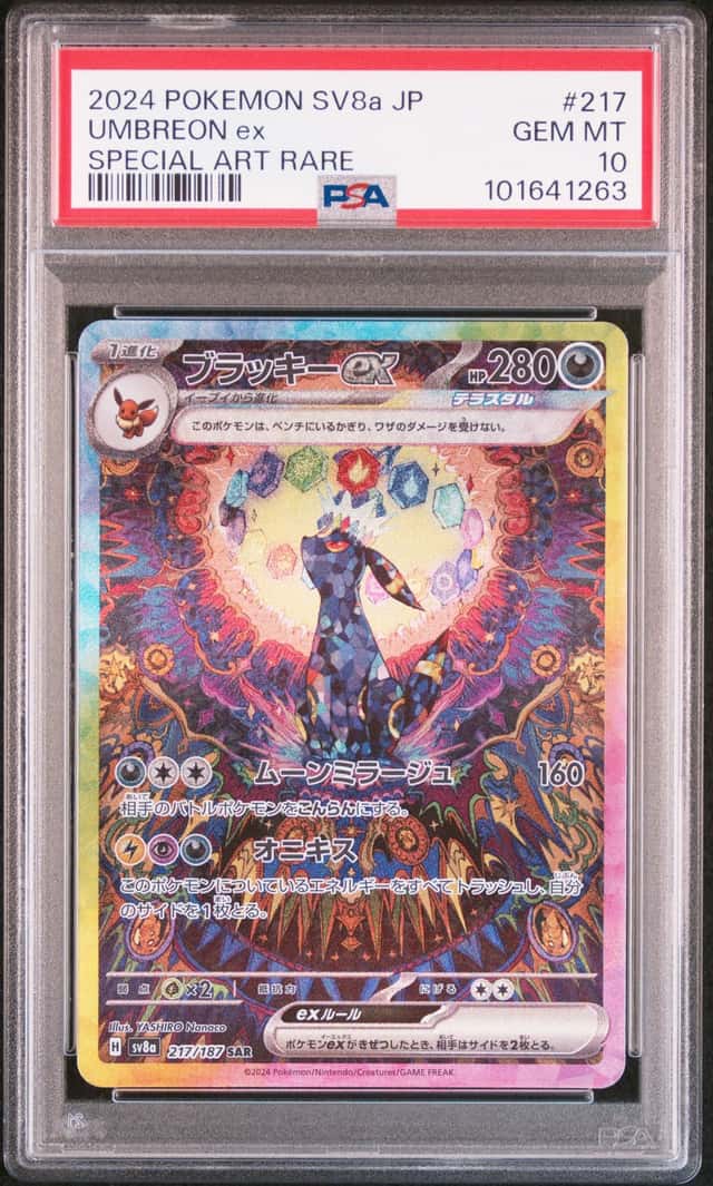 UMBREON EX PSA 10 2024 POKEMON SV8A JAPANESE #217/187 SPECIAL ART RARE SAR 1263