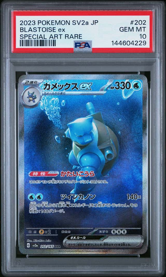 2023 Pokemon SV 151 JP Blastoise ex Special Art Rare #202/165 PSA 10