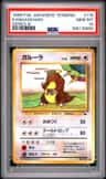 Kangaskhan