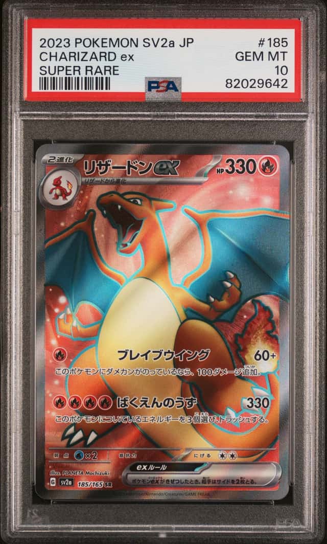Charizard ex 185/165 Sv2a Pokemon Card 151 Super Rare Holo JP 2023 PSA 10