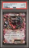 Rayquaza Ex