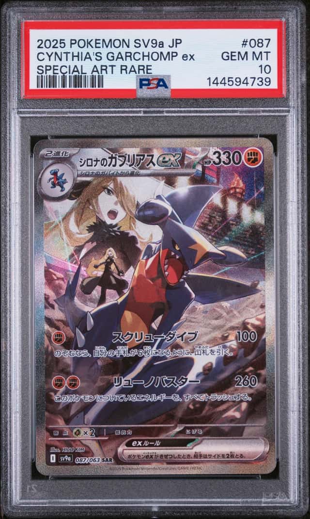 Pokemon PSA 10 Cynthia's Garchomp ex SAR 2025 087/063 SV9a Japanese