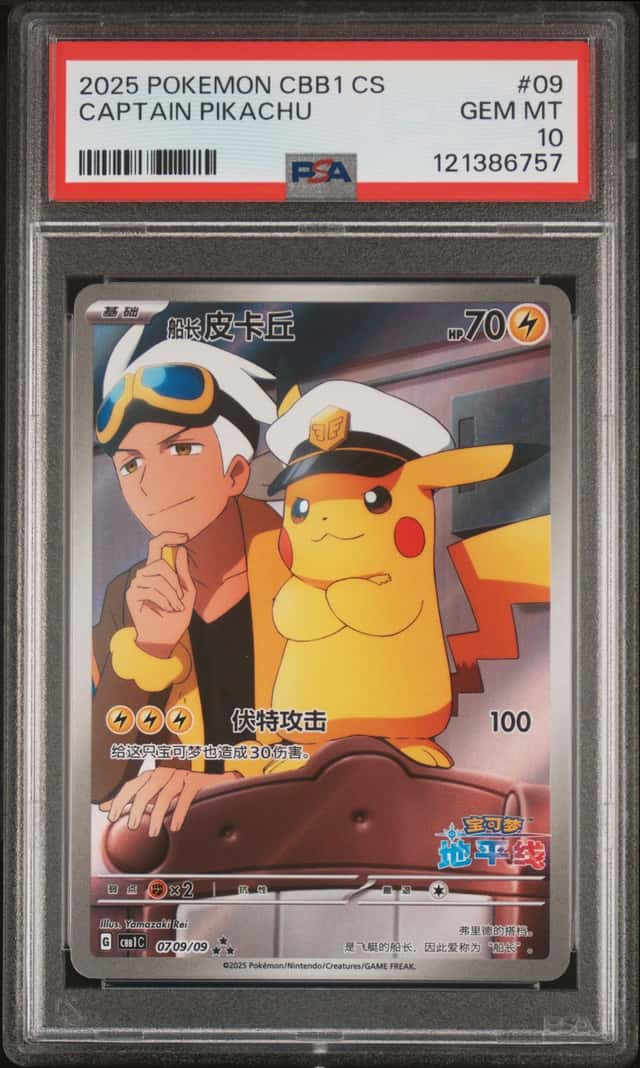 2025 Pokemon Gem Pack Vol.1 Captain Pikachu #0709/09 PSA 10 GEM MINT GEM MINT