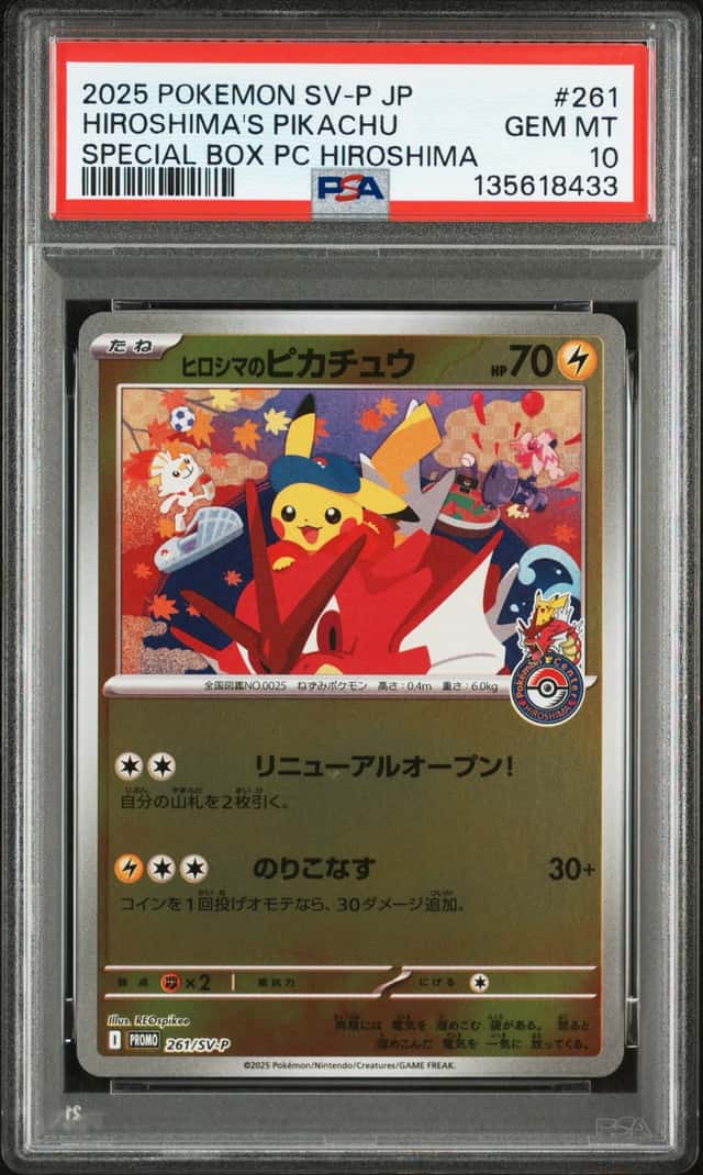 Hiroshima's Pikachu