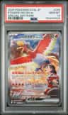 Ethan'S Ho-Oh Ex