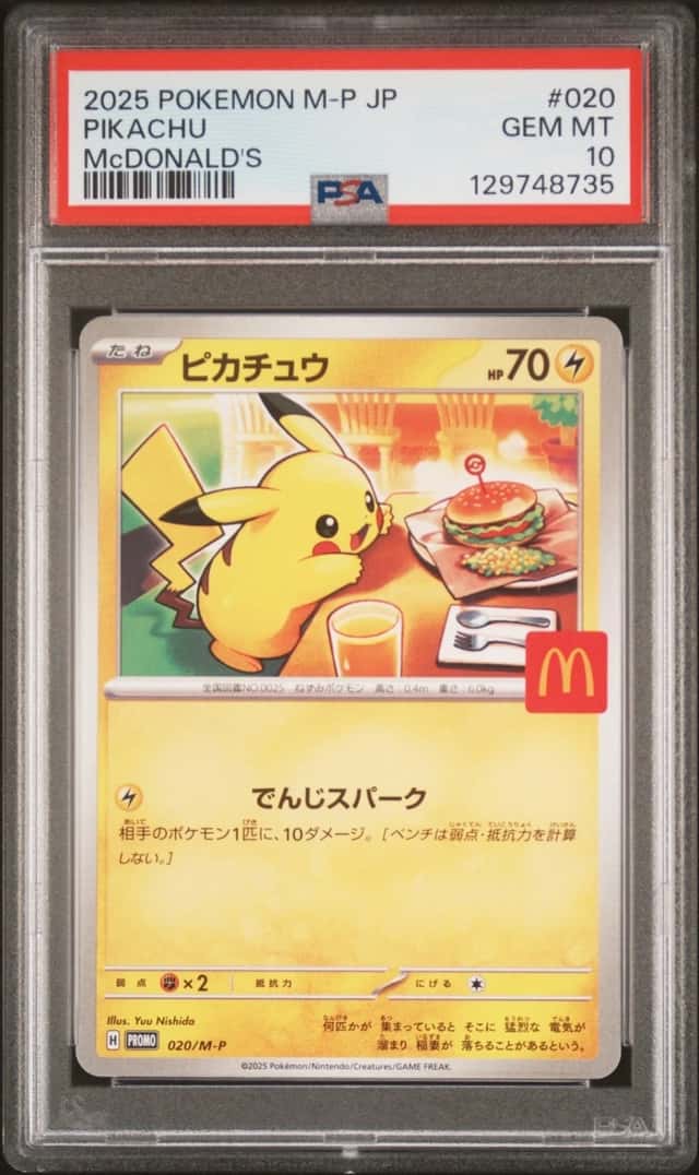 2025 POKEMON JAPANESE M-P PROMO MCDONALD'S #020 PIKACHU PSA 10