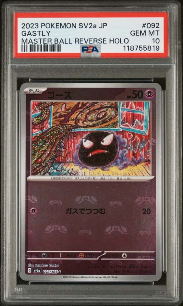Gastly