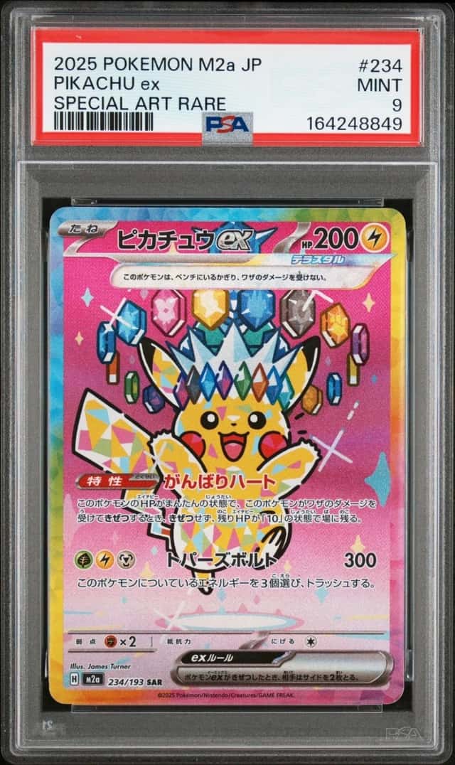 PIKACHU ex