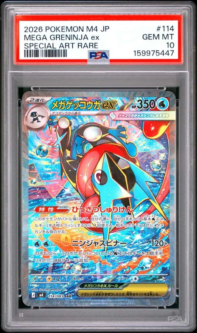 MEGA GRENINJA ex