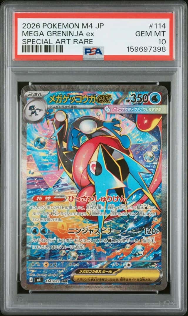 2026 POKEMON JAPANESE M4-NINJA SPINNER SPECIAL ART RARE MEGA GRENINJA EX PSA 10