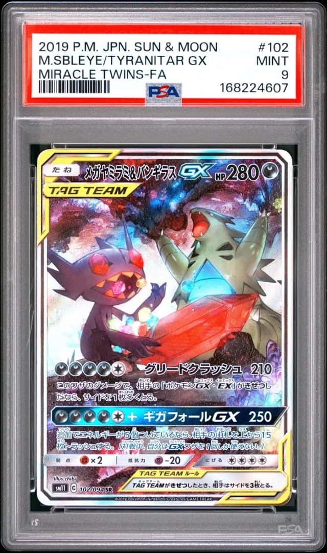 Mega Sableye & Tyranitar GX